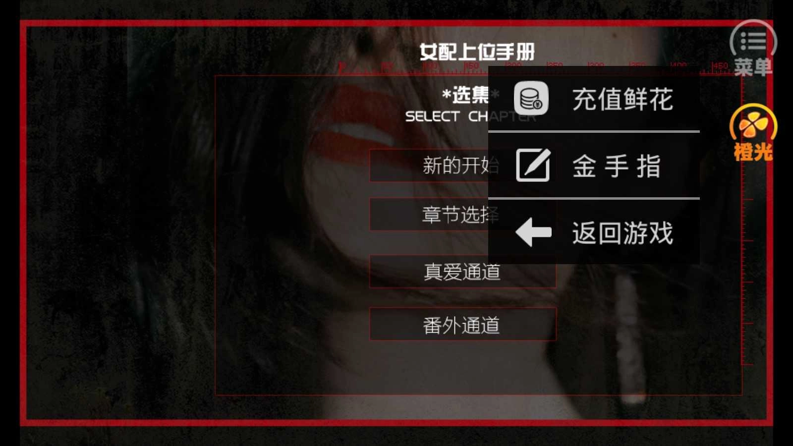 女配上位手册 (3)