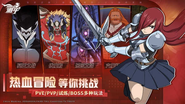 妖精的尾巴激斗图3