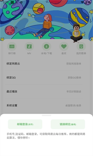 如意音乐新版