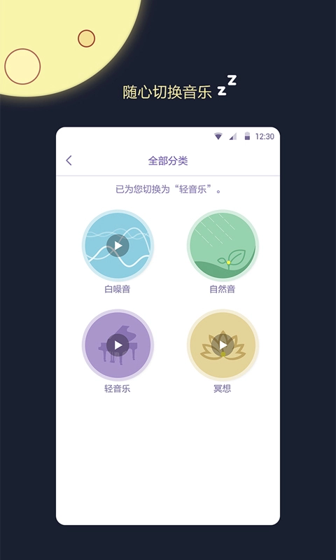 睡眠监测王图4