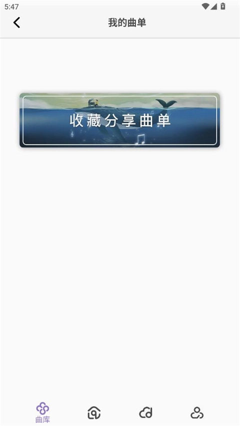 钢琴家免费 图3