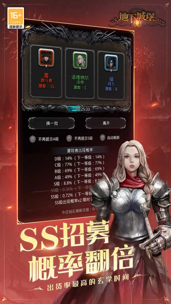 安卓地下城堡2黑暗觉醒