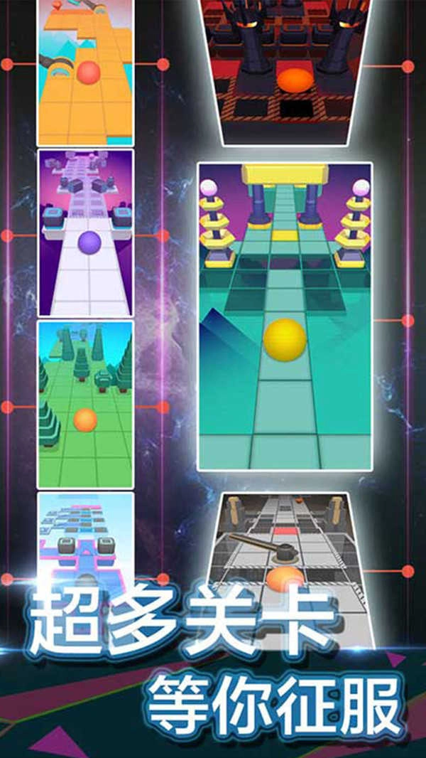 滚动的天空国服图3