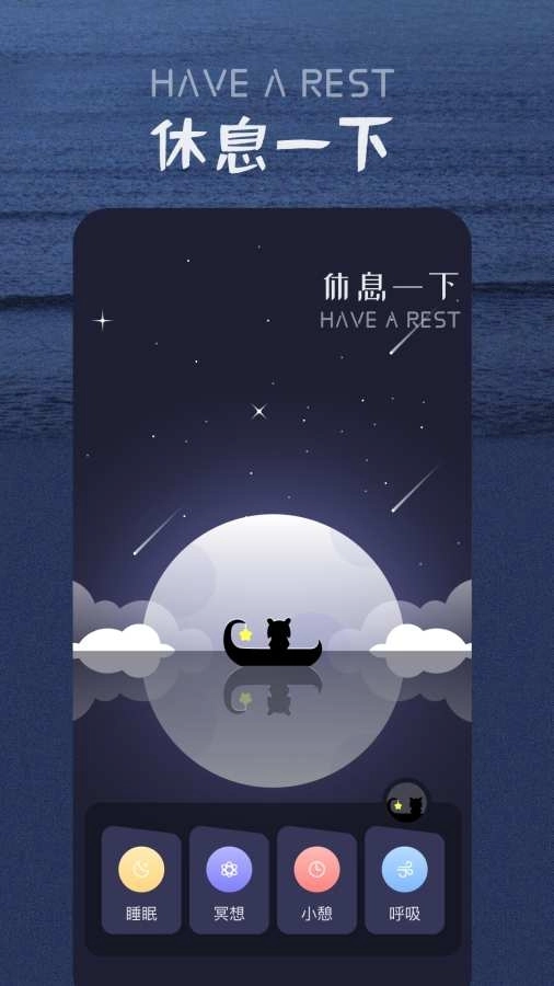 花间Fm免费安装手机版