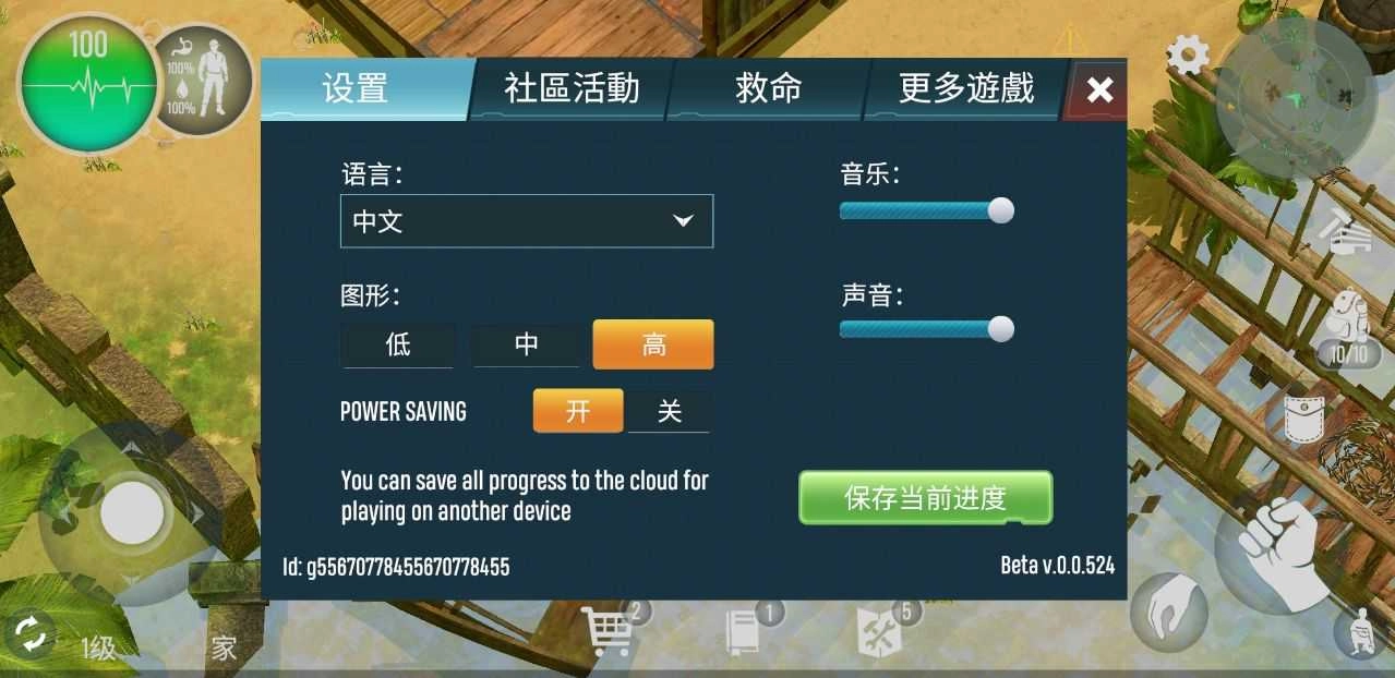 生存主义者入侵汉化版图5