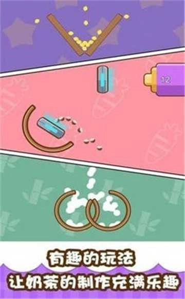 放置奶茶店红包版(1)