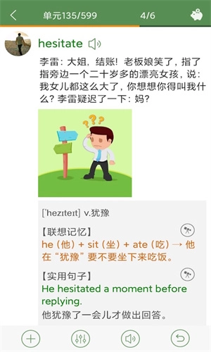 芝麻单词安卓版