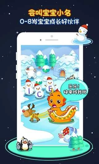 小伴龙解锁VIP 截图2