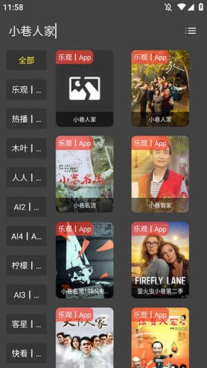 优众TV手机版图3