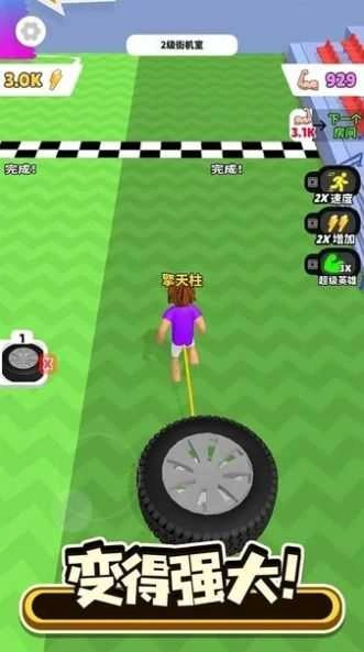 锻炼大师最强男人.1图2