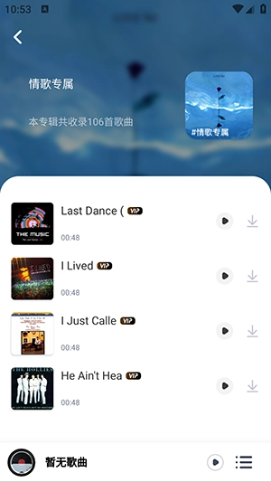音乐播放器免费 图1