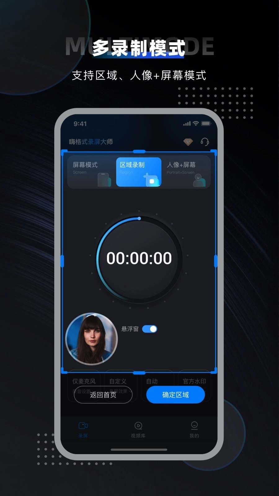 嗨格式录屏大师 图4