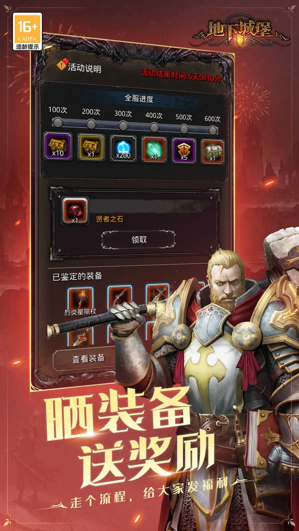 安卓地下城堡2黑暗觉醒