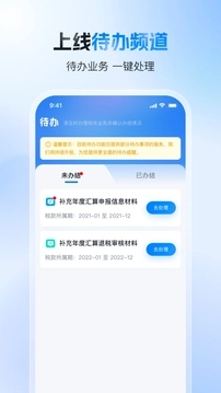 个人所得税图3