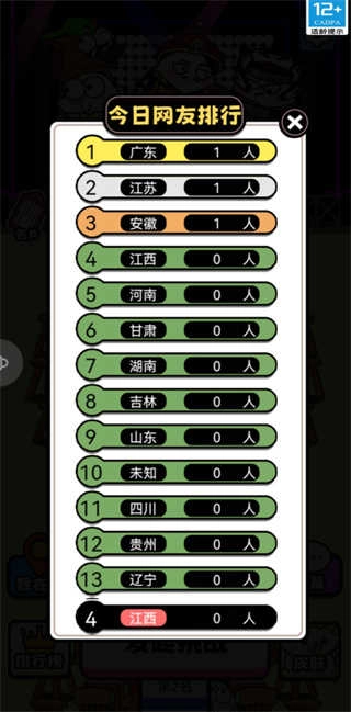 牛了个牛小游戏图2