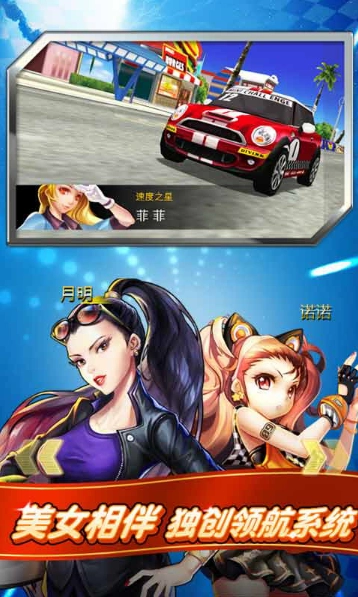 我是车神游戏正版图3