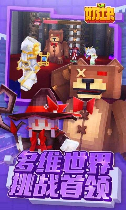 奶块最新端午版图2