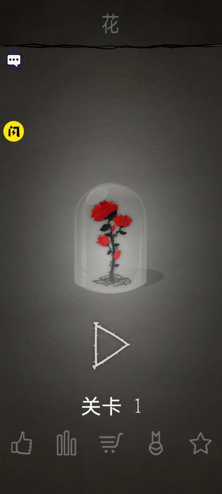 植物家园保卫战图3