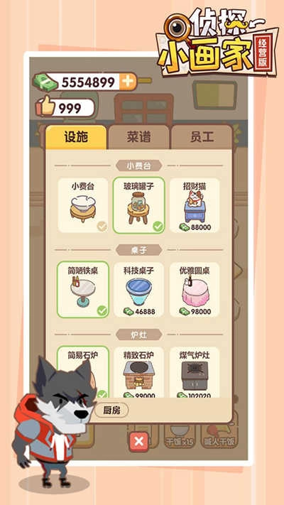 侦探小画家 图3