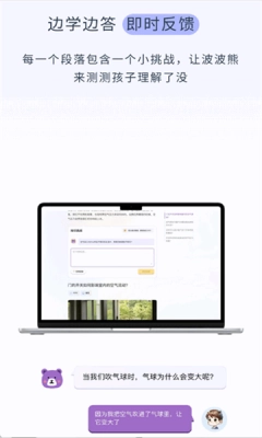 波波熊学伴2025最新版图2