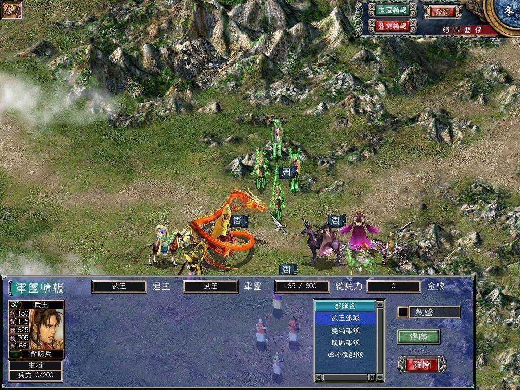 三国群英传7单机手机版截图2