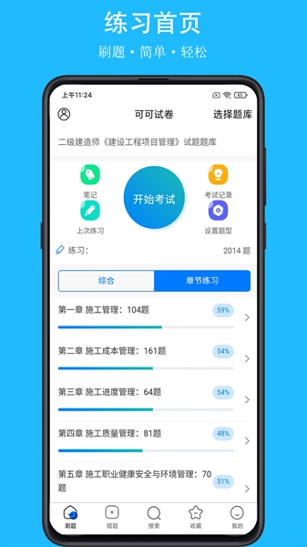 可可试卷 图2
