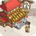 古风经营模拟器  V3.2.7