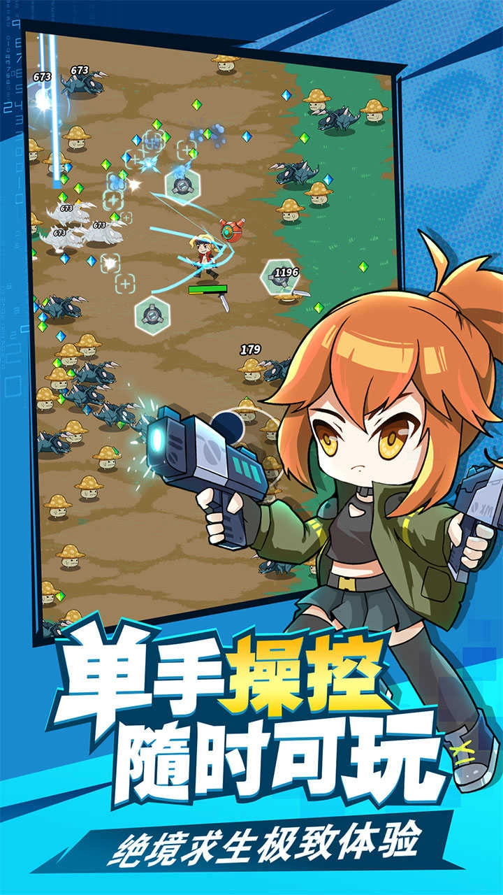 合金子弹测试服图1