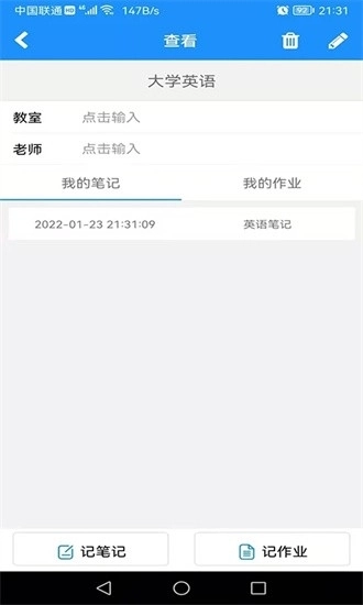 冒号笔记安装手机版图1