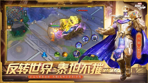 漫威超级战争免费版(1)
