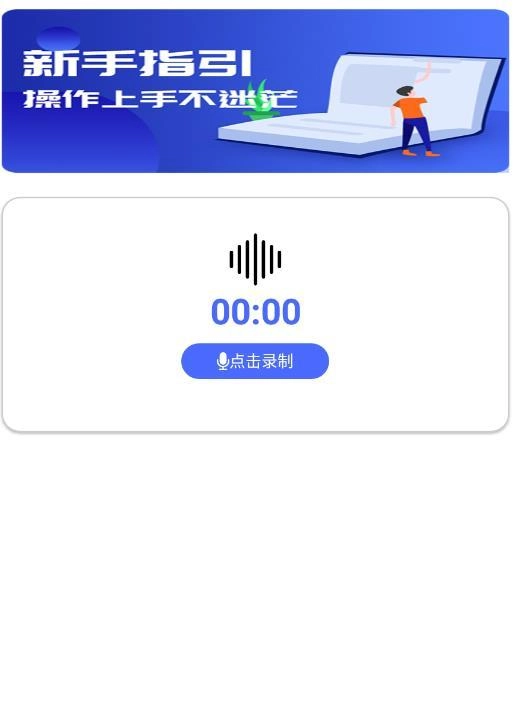 手机变声器免费 