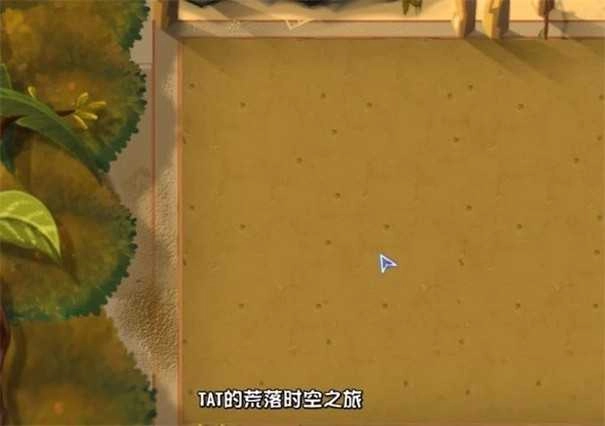 植物大战僵尸tat版图2