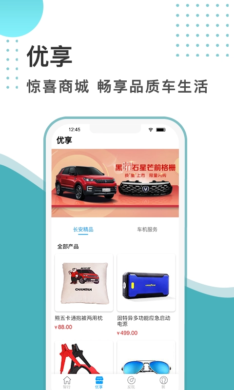 智慧云控安装包 图3