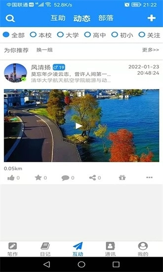 冒号笔记安装手机版图3