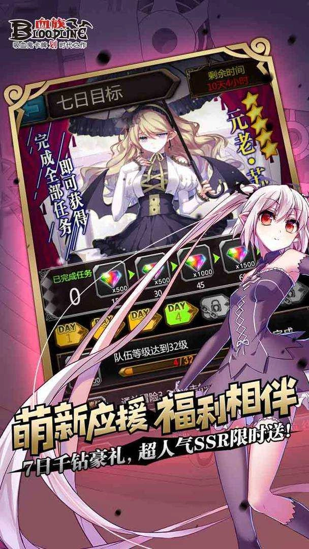 血族bloodline截图4