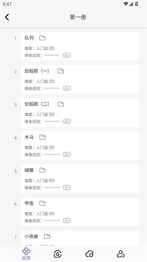 钢琴家免费 图4