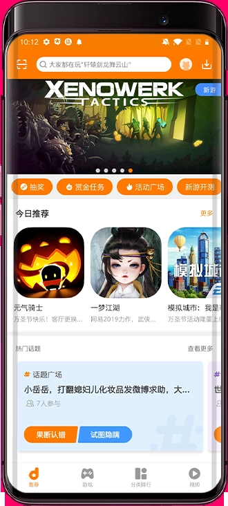 当乐游戏中心 图3