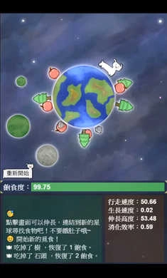 星辰代谢图3