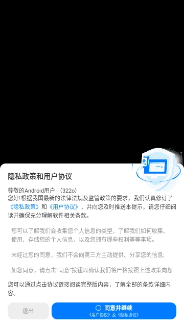 PP极速浏览器 图3