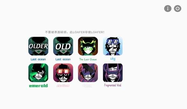 节奏盒子Loaferbox全模组