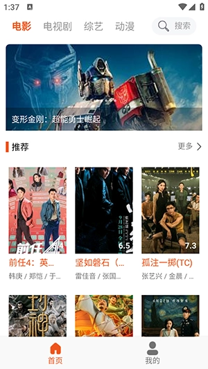 白桃TV免费追剧 截图2