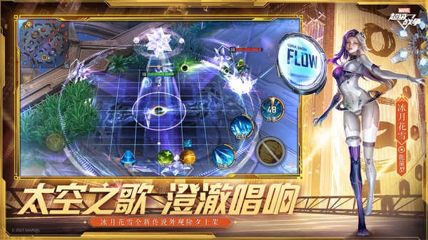 漫威超级战争免费版(2)