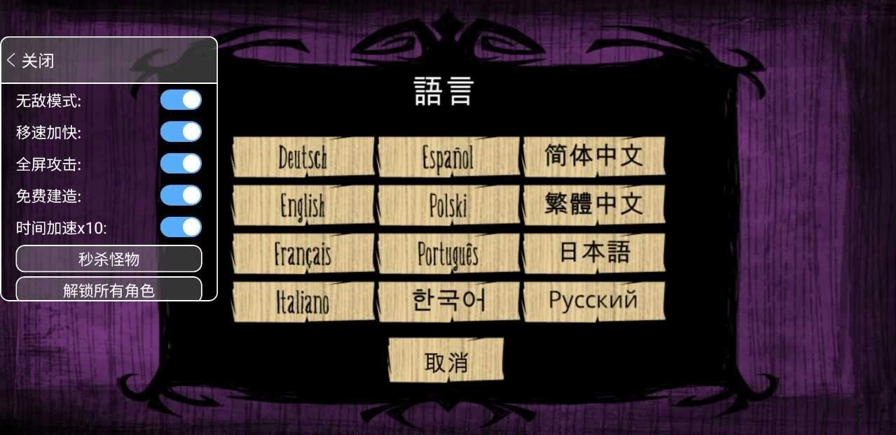 饥荒巨人国手机版2