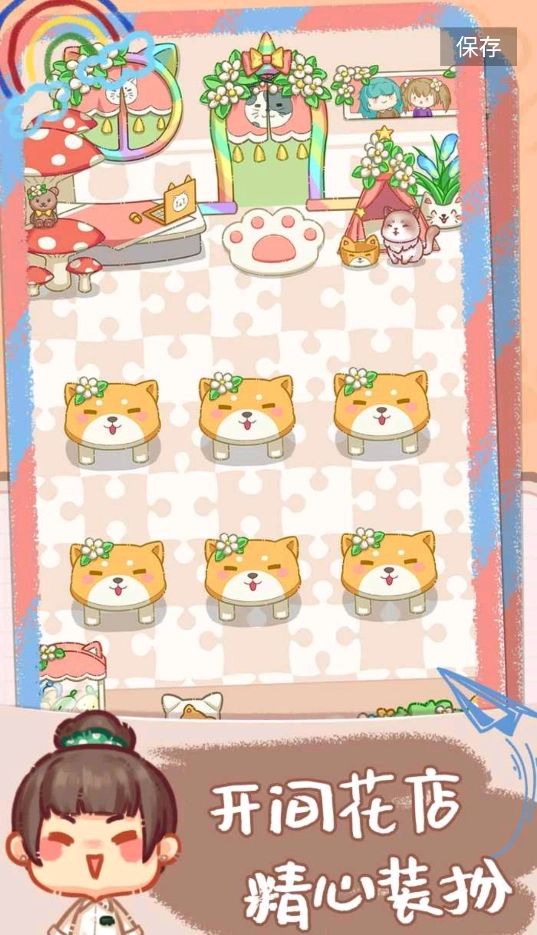 邻家小花店中文版2