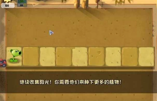 植物大战僵尸tat版图3