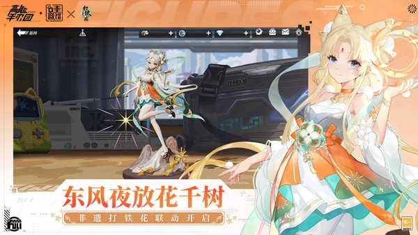 高能手办团wiki图2