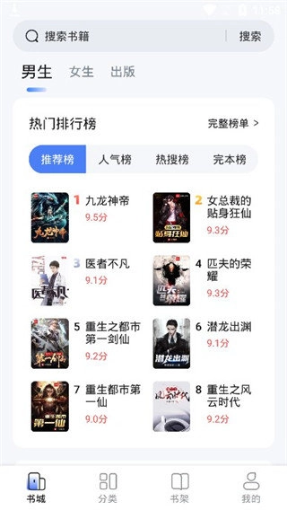 江湖免费小说完整版