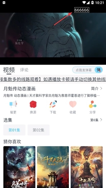 禾夏影视没有广告 