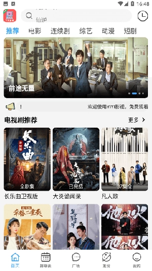 yiyi影视最新版图3