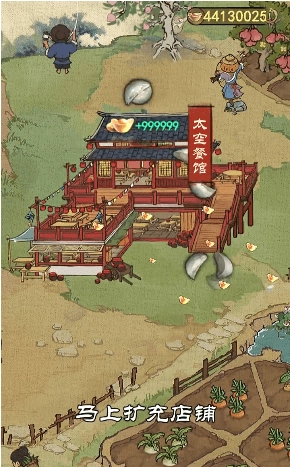 古风经营模拟器图2